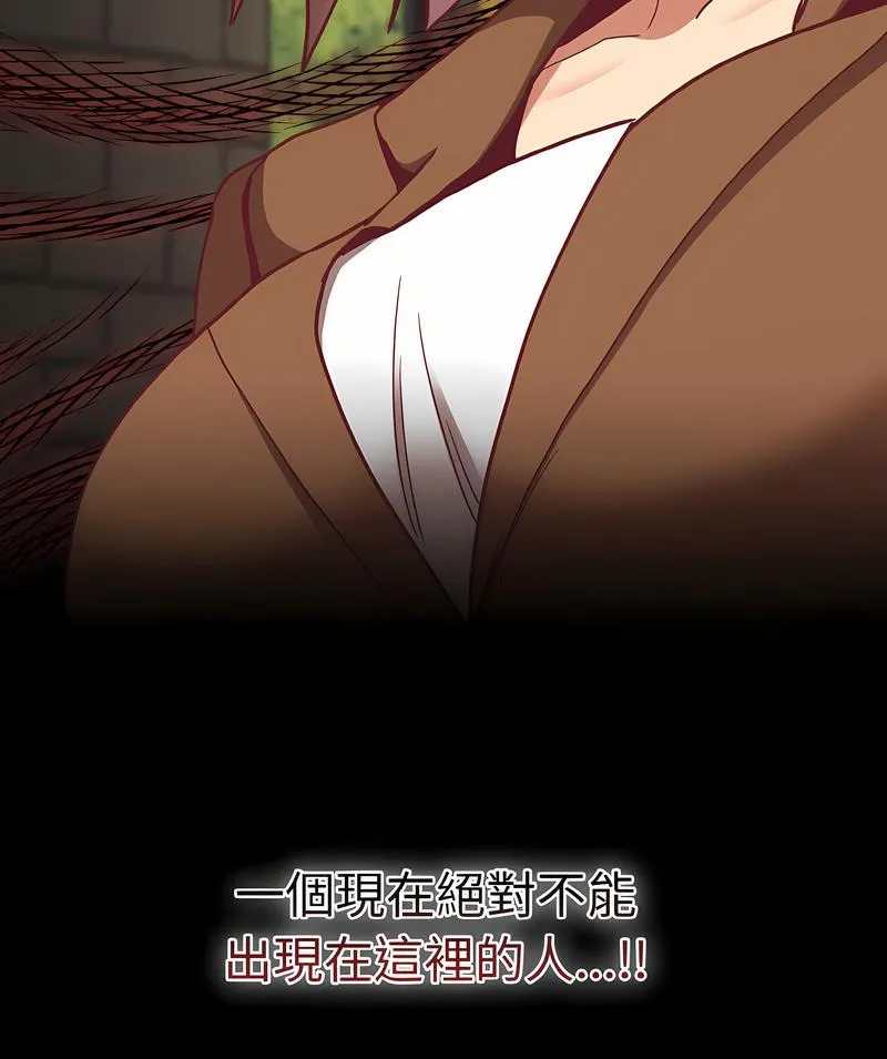 陌生的未婚妻 第61話 第118页