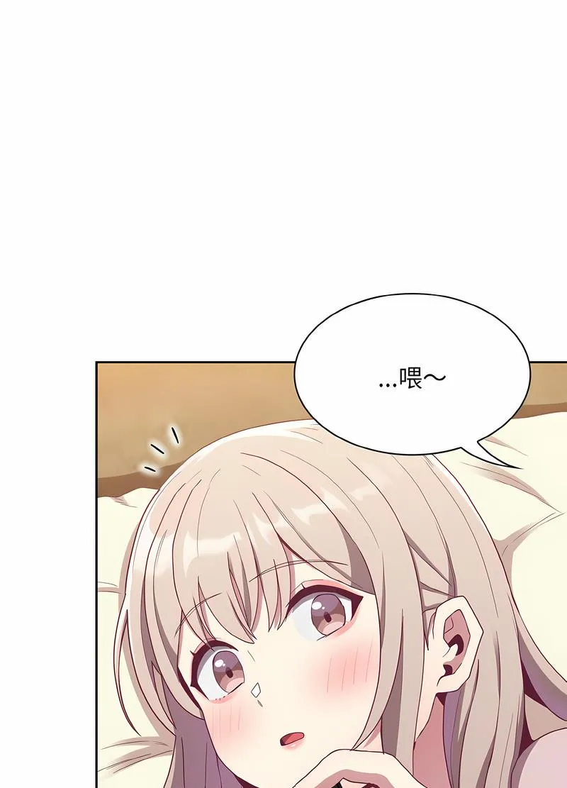 陌生的未婚妻 第61話 第23页