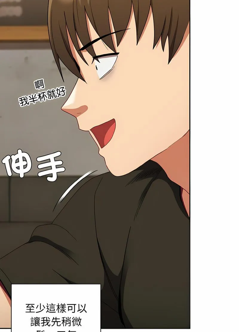 陌生的未婚妻 第61話 第37页