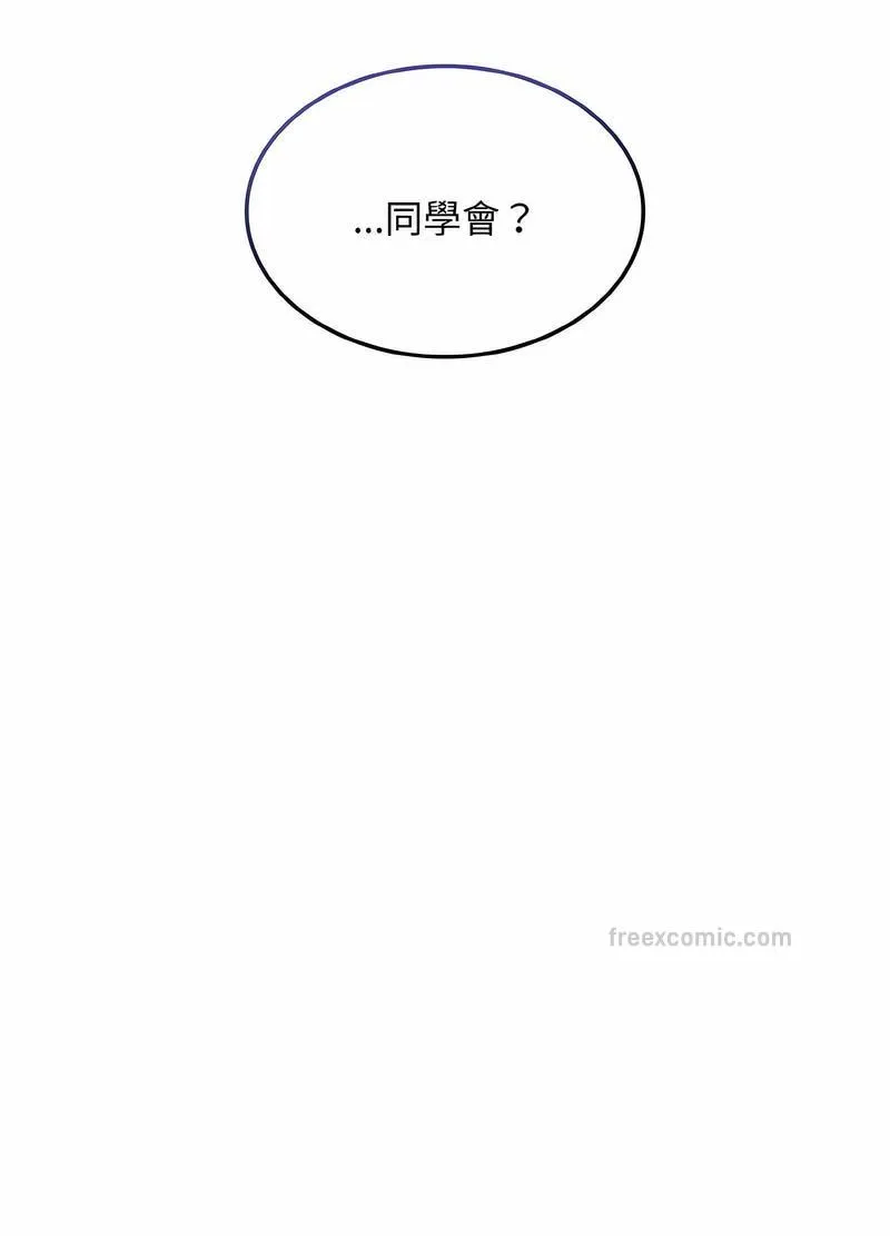 陌生的未婚妻 第61話 第27页