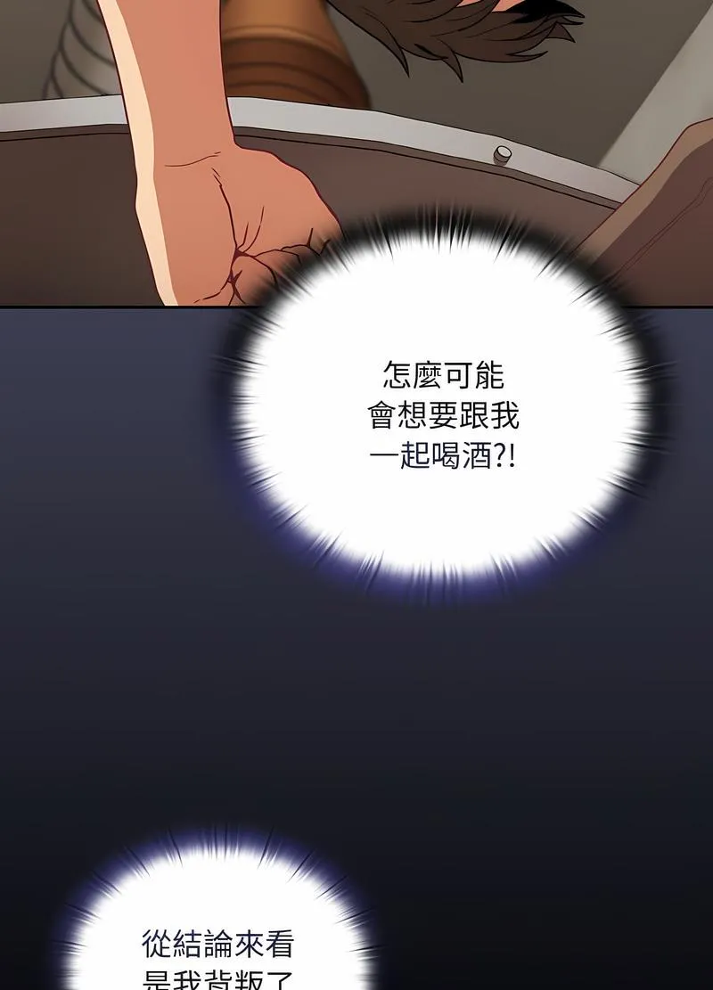 陌生的未婚妻 第61話 第44页