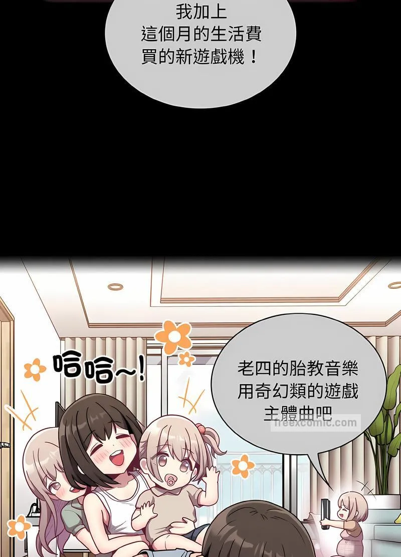 陌生的未婚妻 第61話 第18页