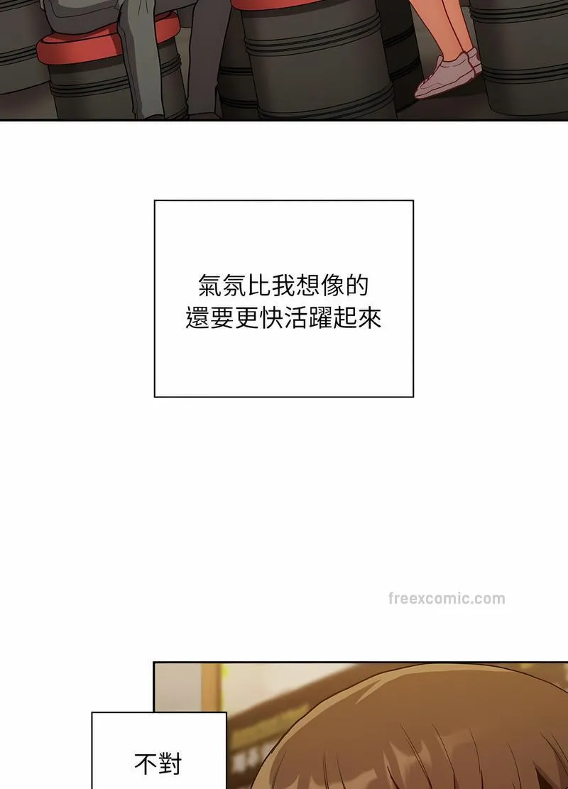 陌生的未婚妻 第61話 第81页