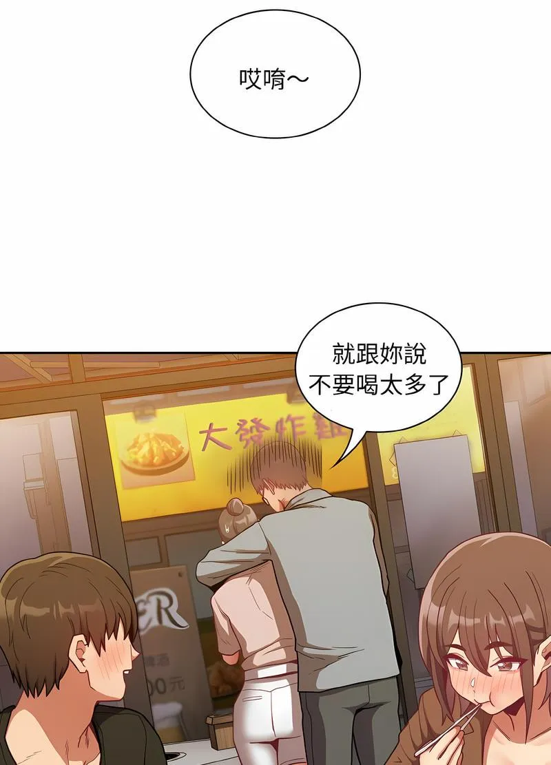 陌生的未婚妻 第61話 第87页