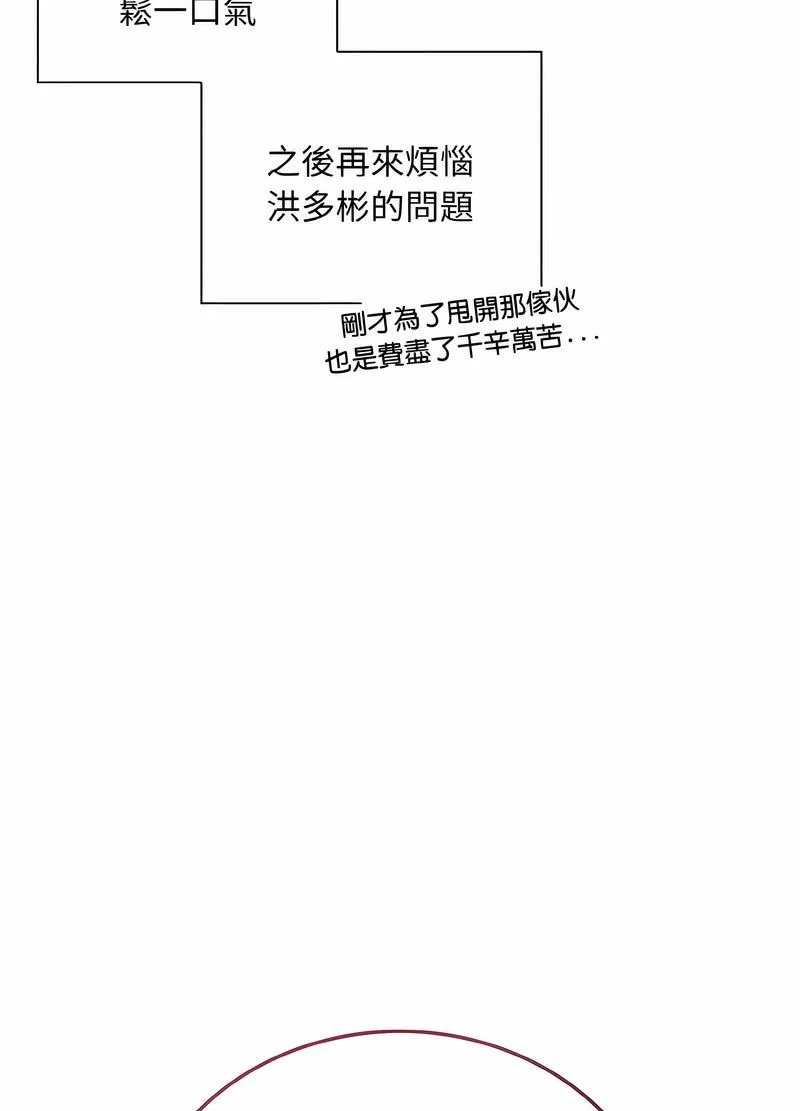 陌生的未婚妻 第61話 第38页