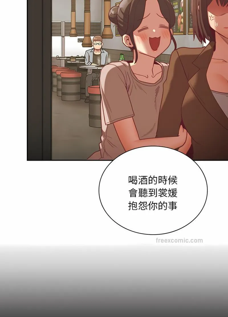 陌生的未婚妻 第61話 第54页