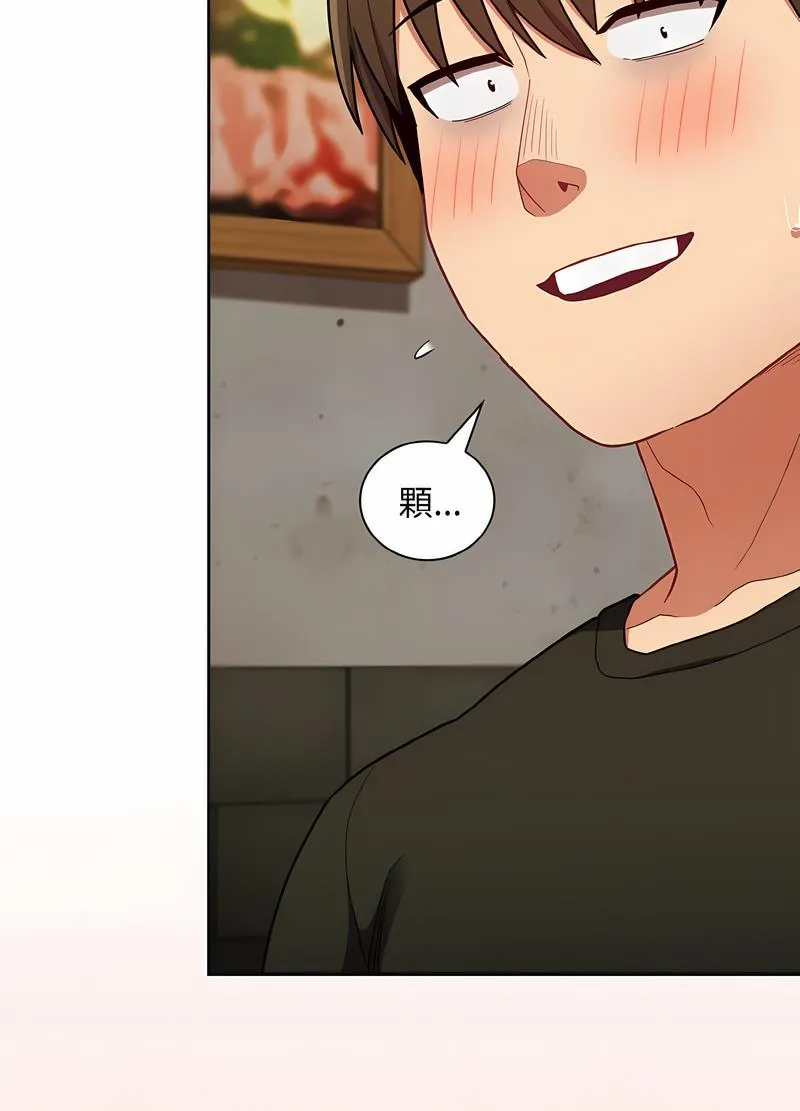 陌生的未婚妻 第61話 第89页