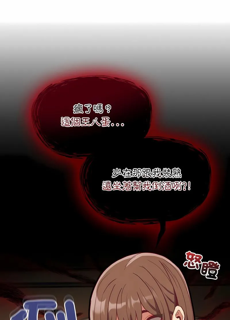 陌生的未婚妻 第61話 第67页