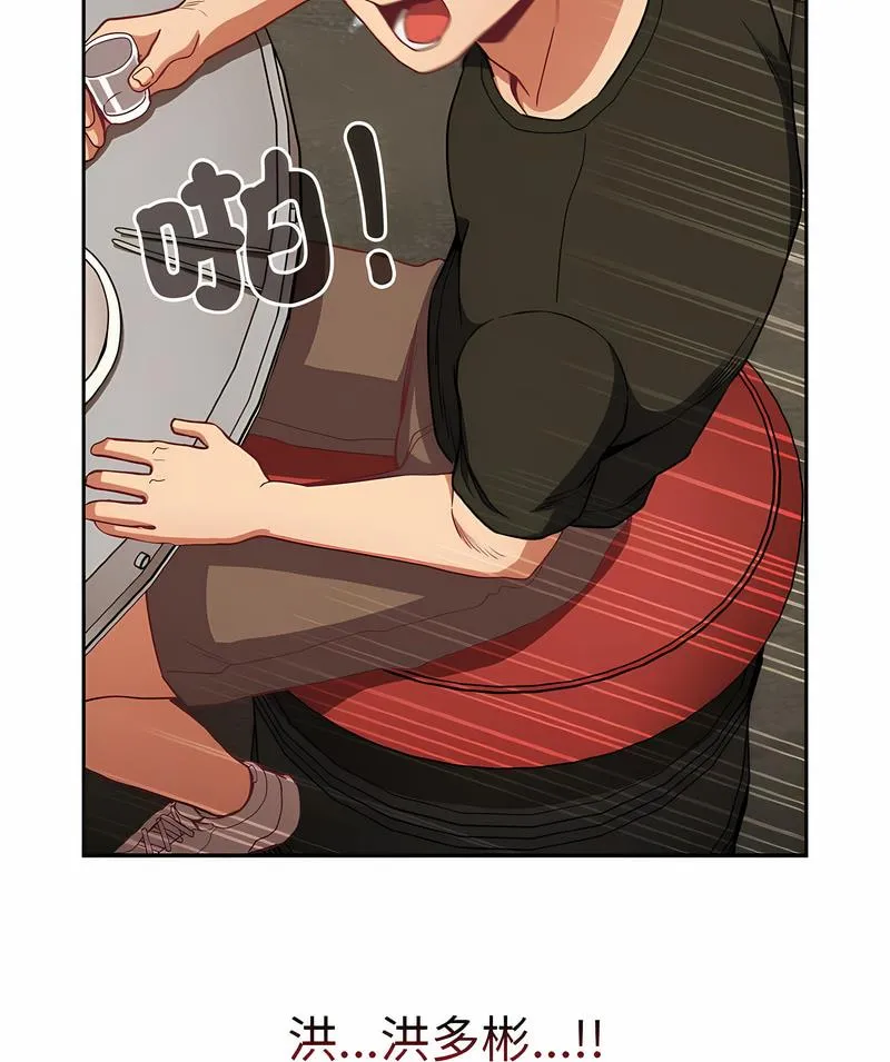 陌生的未婚妻 第61話 第115页