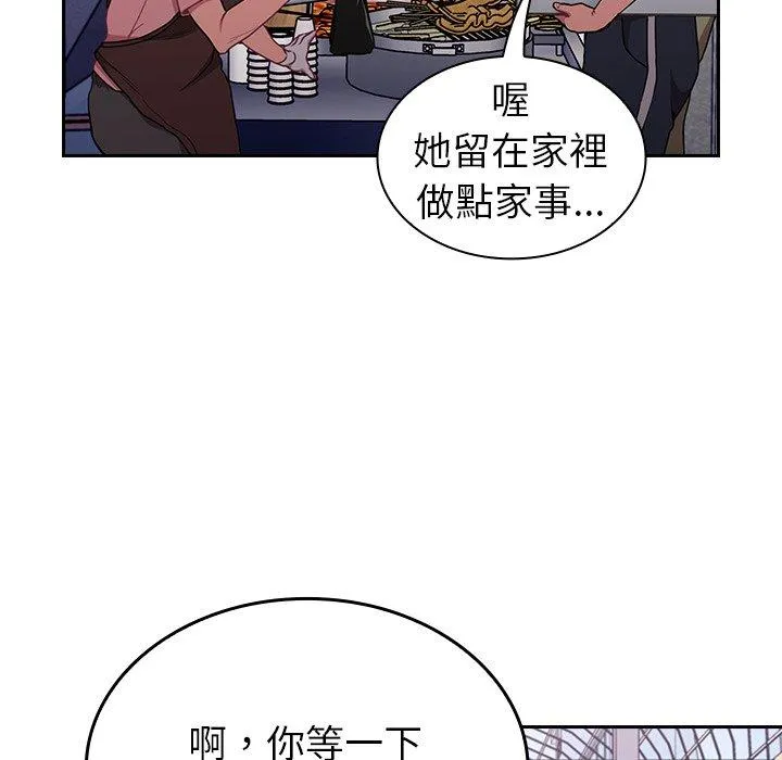 陌生的未婚妻 第31话 第118页