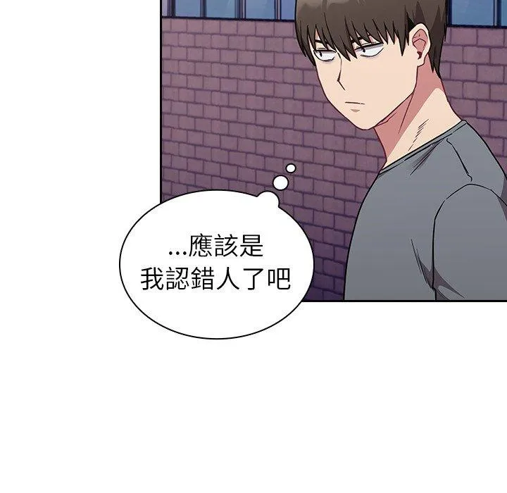 陌生的未婚妻 第31话 第112页