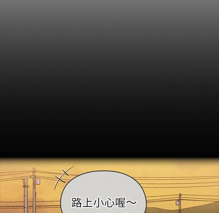 陌生的未婚妻 第31话 第22页