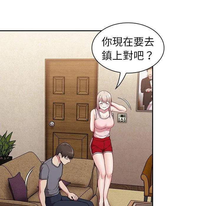 陌生的未婚妻 第31话 第50页