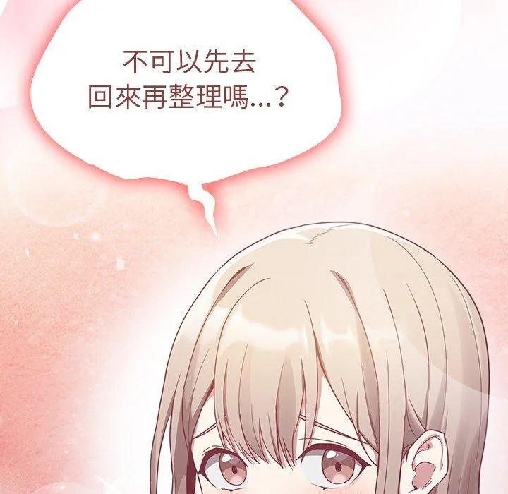 陌生的未婚妻 第31话 第62页