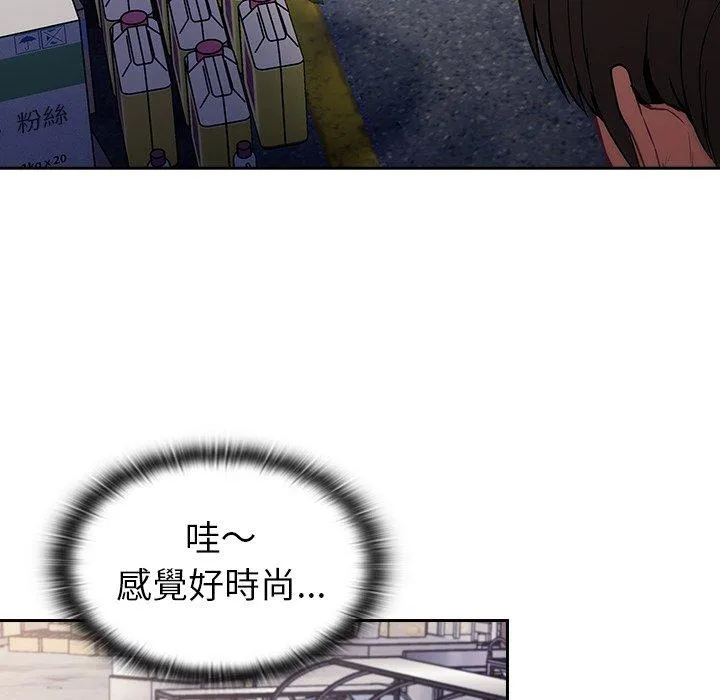 陌生的未婚妻 第31话 第125页