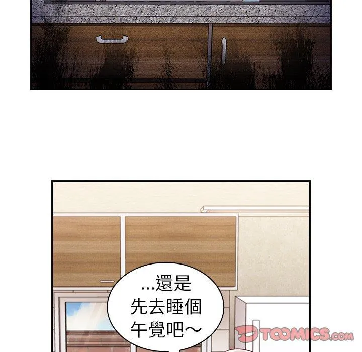 陌生的未婚妻 第31话 第81页