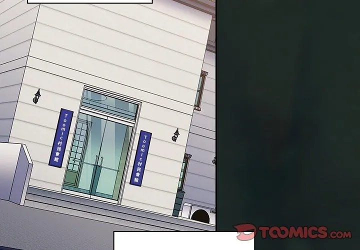 陌生的未婚妻 第31话 第3页