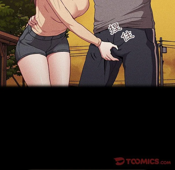 陌生的未婚妻 第31话 第27页