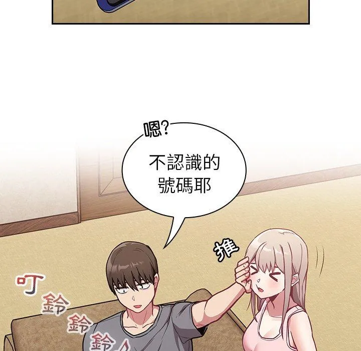陌生的未婚妻 第31话 第37页