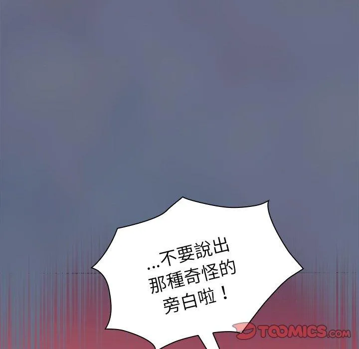 陌生的未婚妻 第31话 第141页
