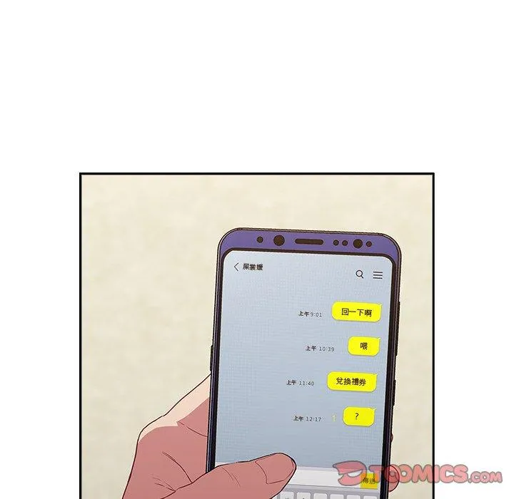陌生的未婚妻 第31话 第9页