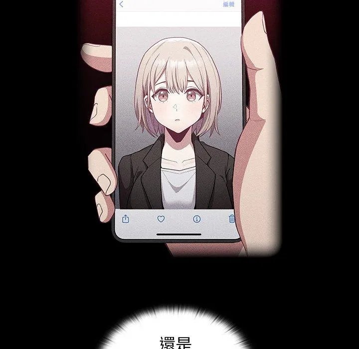 陌生的未婚妻 第31话 第106页
