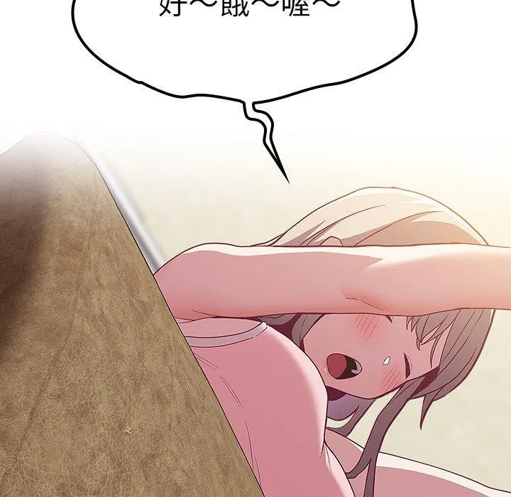 陌生的未婚妻 第31话 第16页