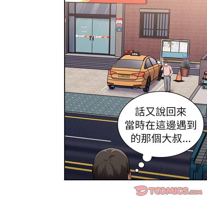 陌生的未婚妻 第31话 第99页