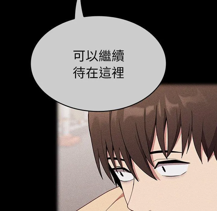 陌生的未婚妻 第31话 第31页