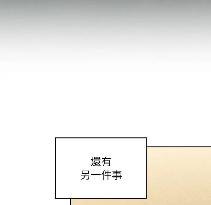陌生的未婚妻 第31话 第7页