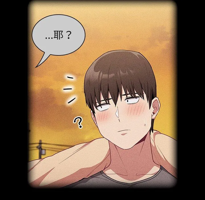 陌生的未婚妻 第31话 第28页