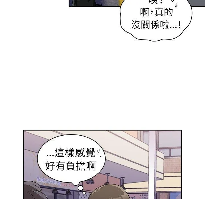 陌生的未婚妻 第31话 第120页