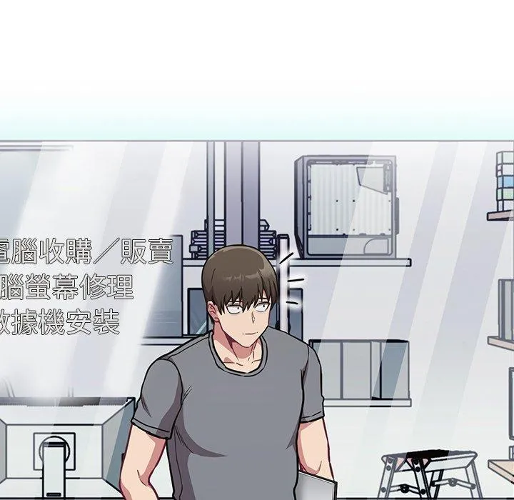 陌生的未婚妻 第31话 第92页