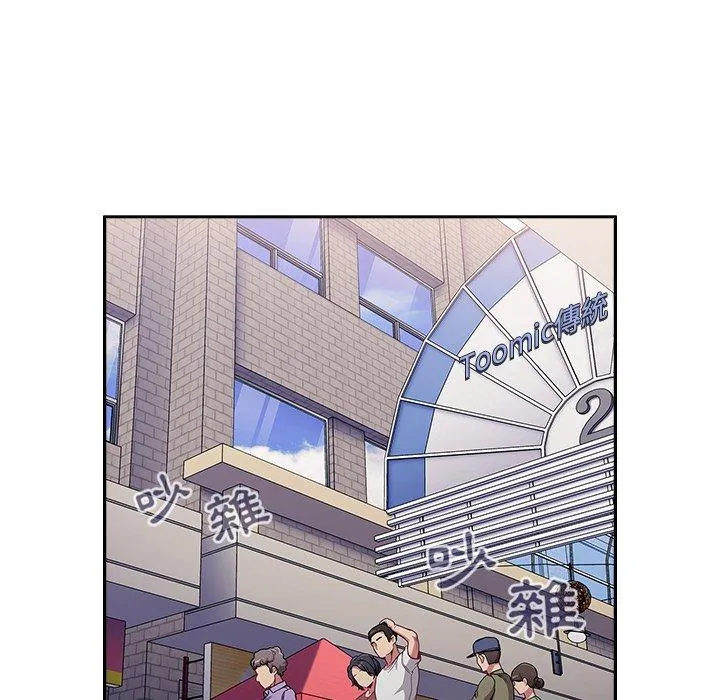 陌生的未婚妻 第31话 第114页