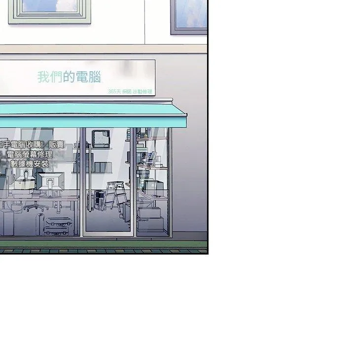 陌生的未婚妻 第31话 第85页