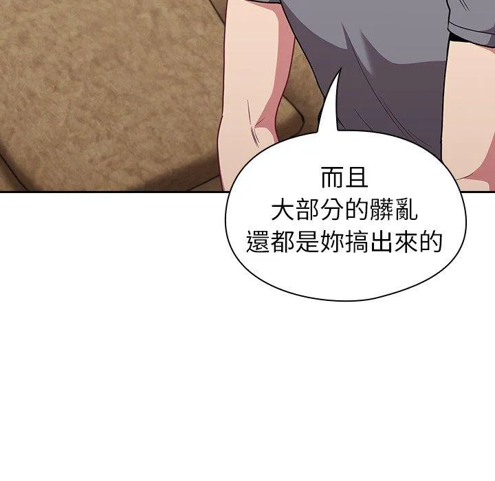 陌生的未婚妻 第31话 第60页