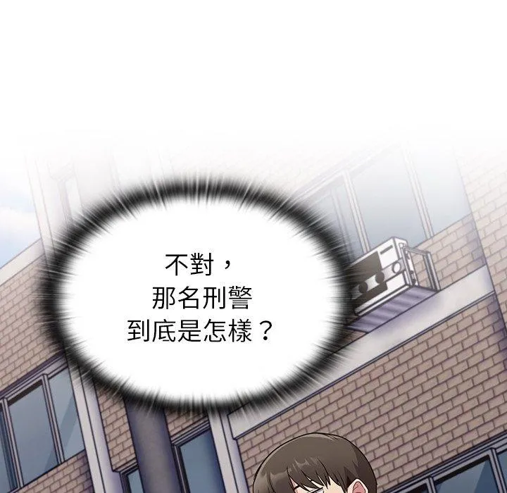 陌生的未婚妻 第31话 第100页
