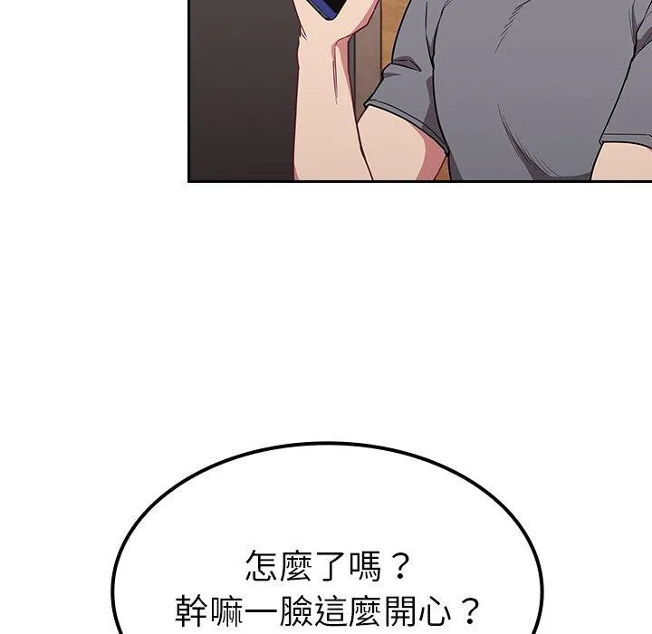 陌生的未婚妻 第31话 第47页