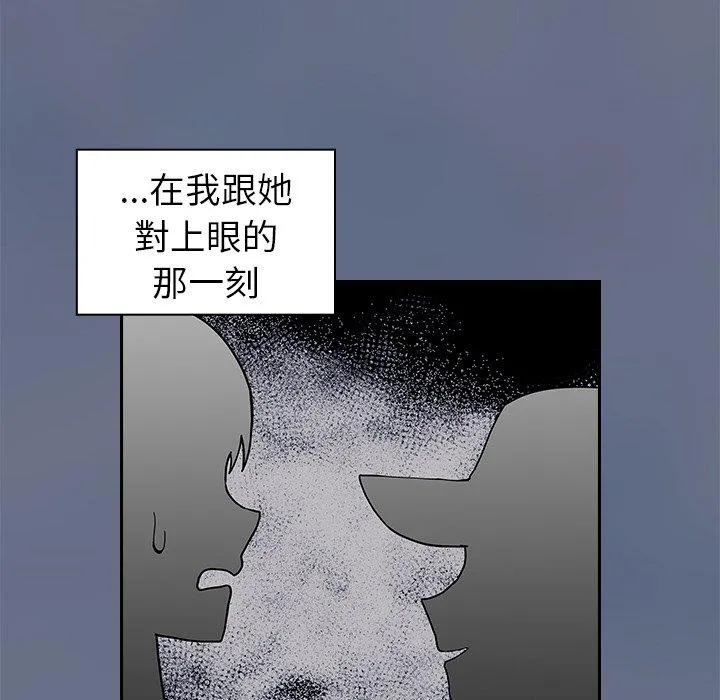 陌生的未婚妻 第31话 第139页