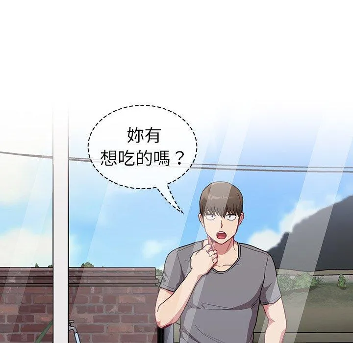 陌生的未婚妻 第31话 第70页