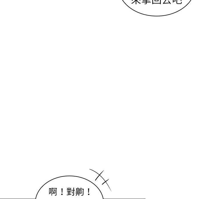 陌生的未婚妻 第31话 第42页