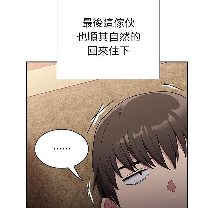 陌生的未婚妻 第31话 第20页