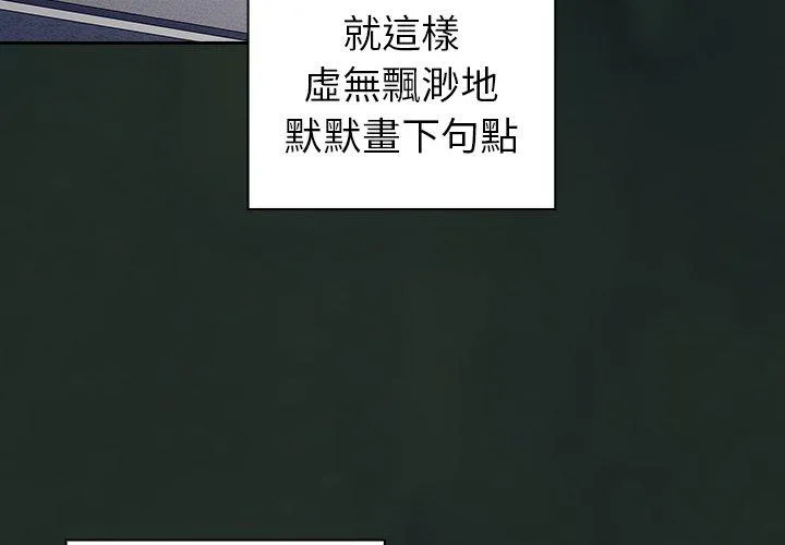陌生的未婚妻 第31话 第4页