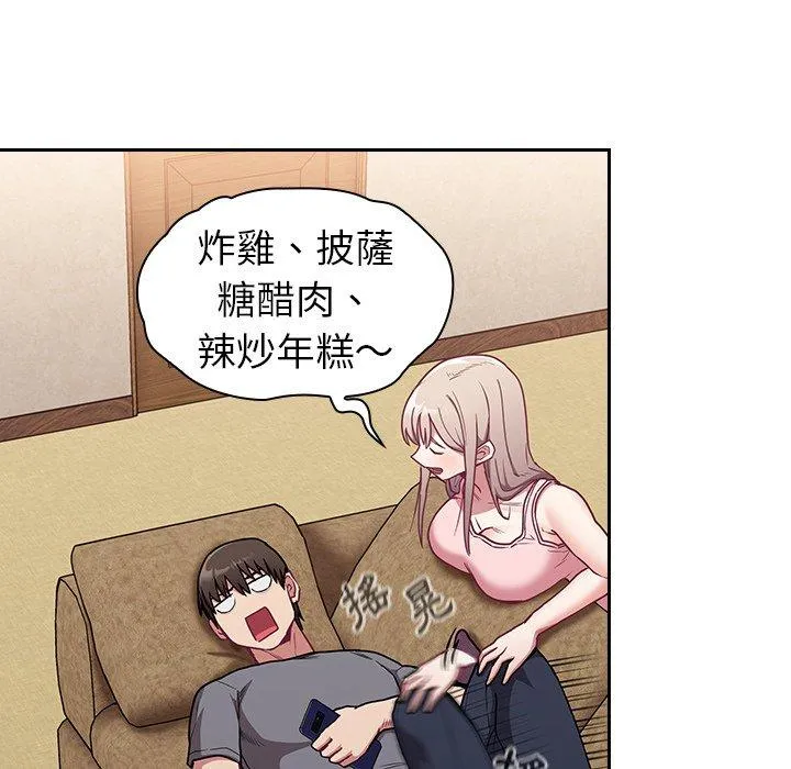 陌生的未婚妻 第31话 第18页