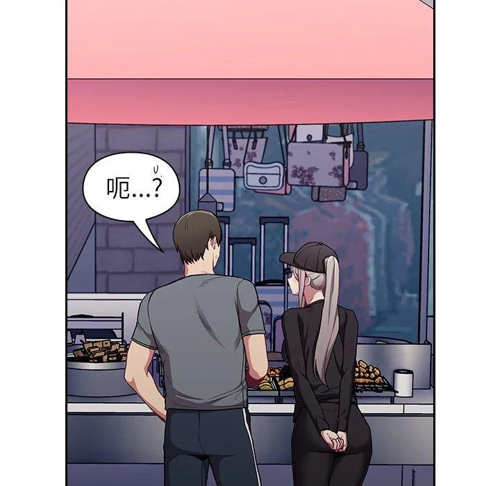 陌生的未婚妻 第31话 第137页