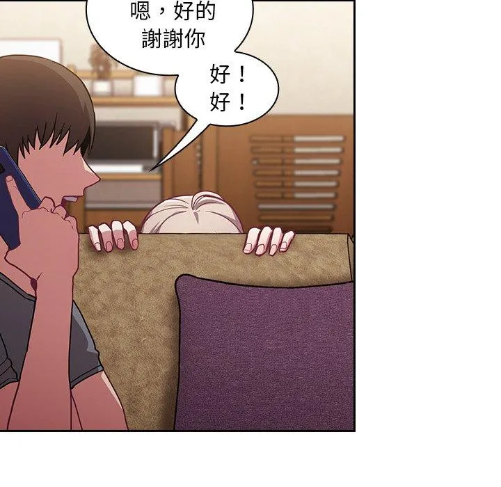 陌生的未婚妻 第31话 第43页