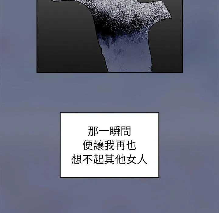 陌生的未婚妻 第31话 第140页