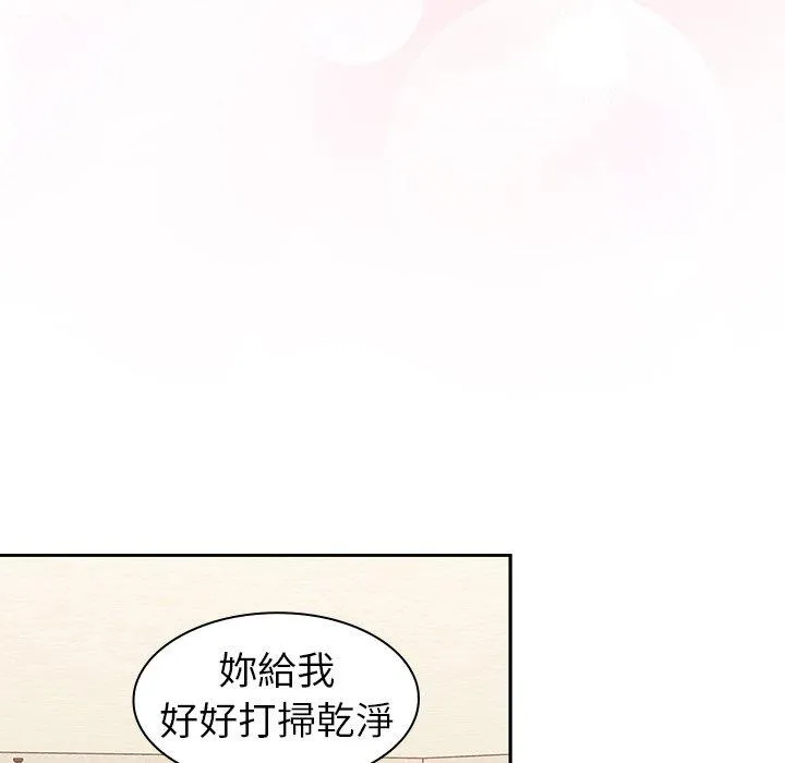 陌生的未婚妻 第31话 第65页