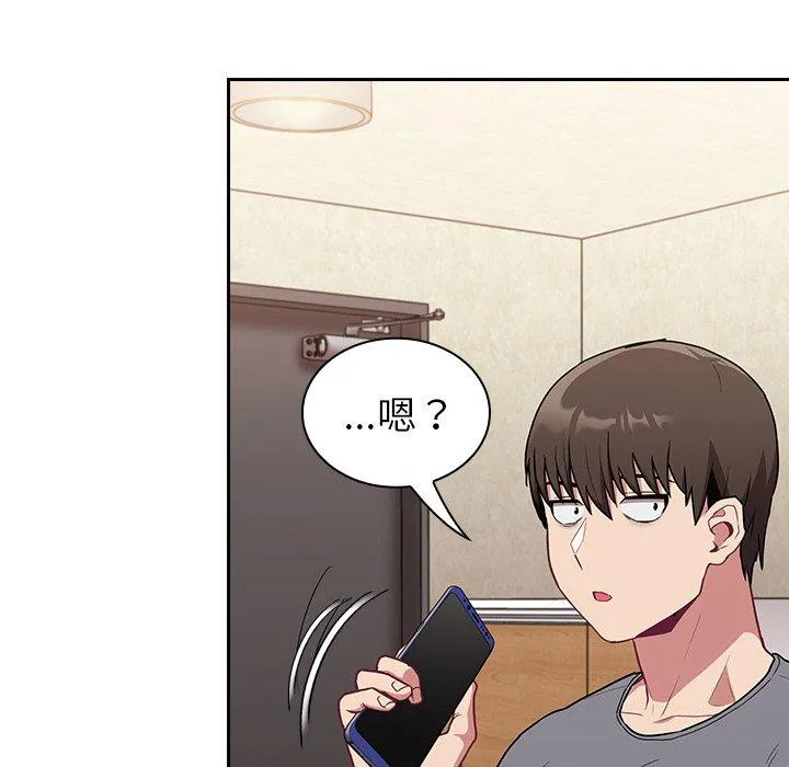 陌生的未婚妻 第31话 第46页