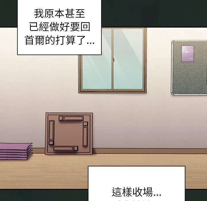 陌生的未婚妻 第31话 第5页